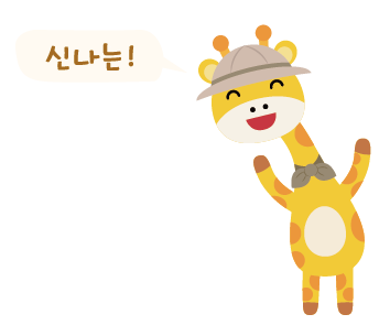 동물친구들