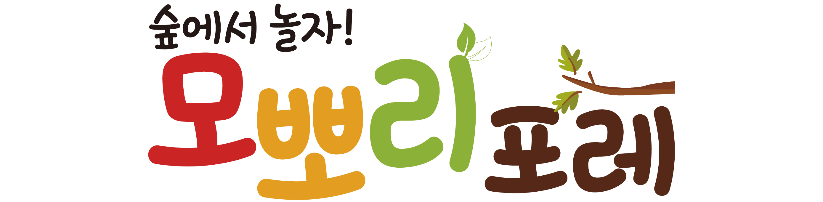 모뽀리포레